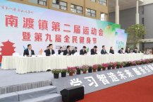 運(yùn)動點燃激情 拼搏筑夢未來