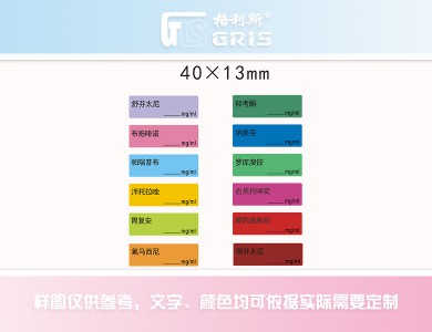 藥品標簽-圖1