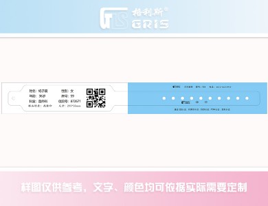 T03型熱轉印打印腕帶-圖1