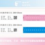 成人熱敏腕帶(尺寸:280*30mm) 成人熱敏腕帶(尺寸:280*30mm)