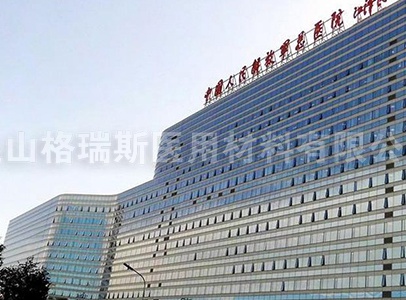 腕帶客戶-中國人民解放軍總醫院（北京301醫院）