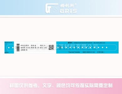 GAT03熱轉印/熱敏打印腕帶