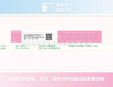 GBT01熱敏/熱轉印打印腕帶