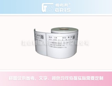 熱敏瓶簽/輸液標簽（圖1）